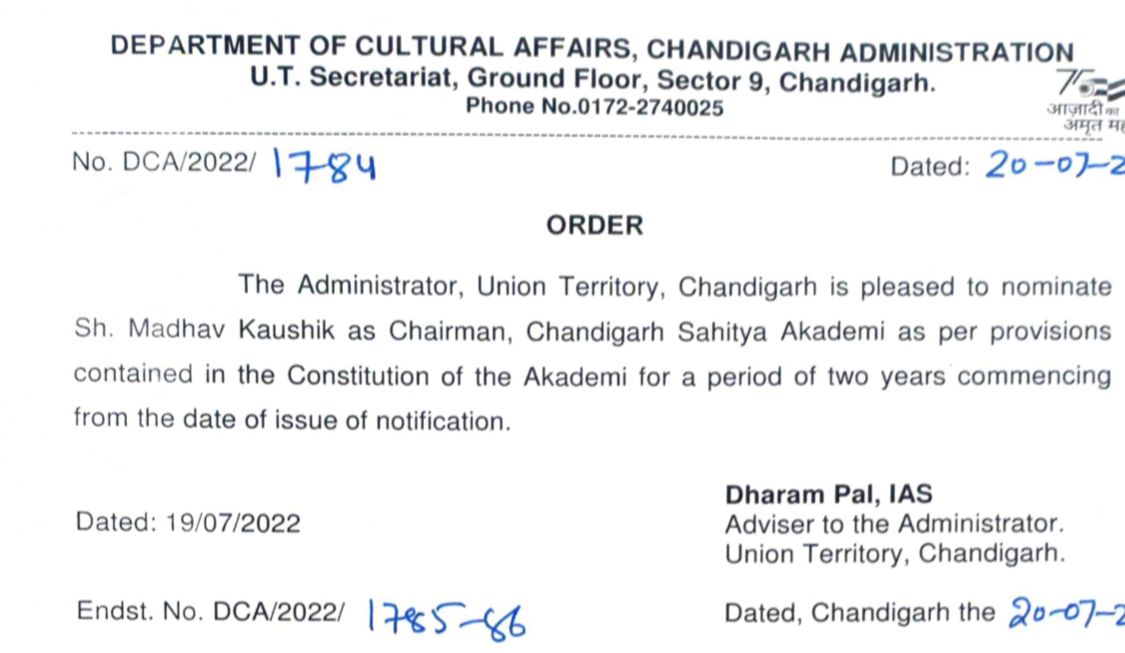 Chandigarh Administration New Appointment