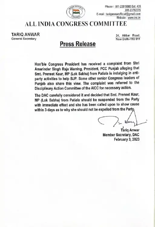 Congress Suspended Preneet Kaur From Party