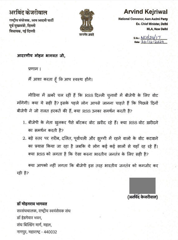 Arvind Kejriwal Questions To RSS Chief Mohan Bhagwat By Written Letter