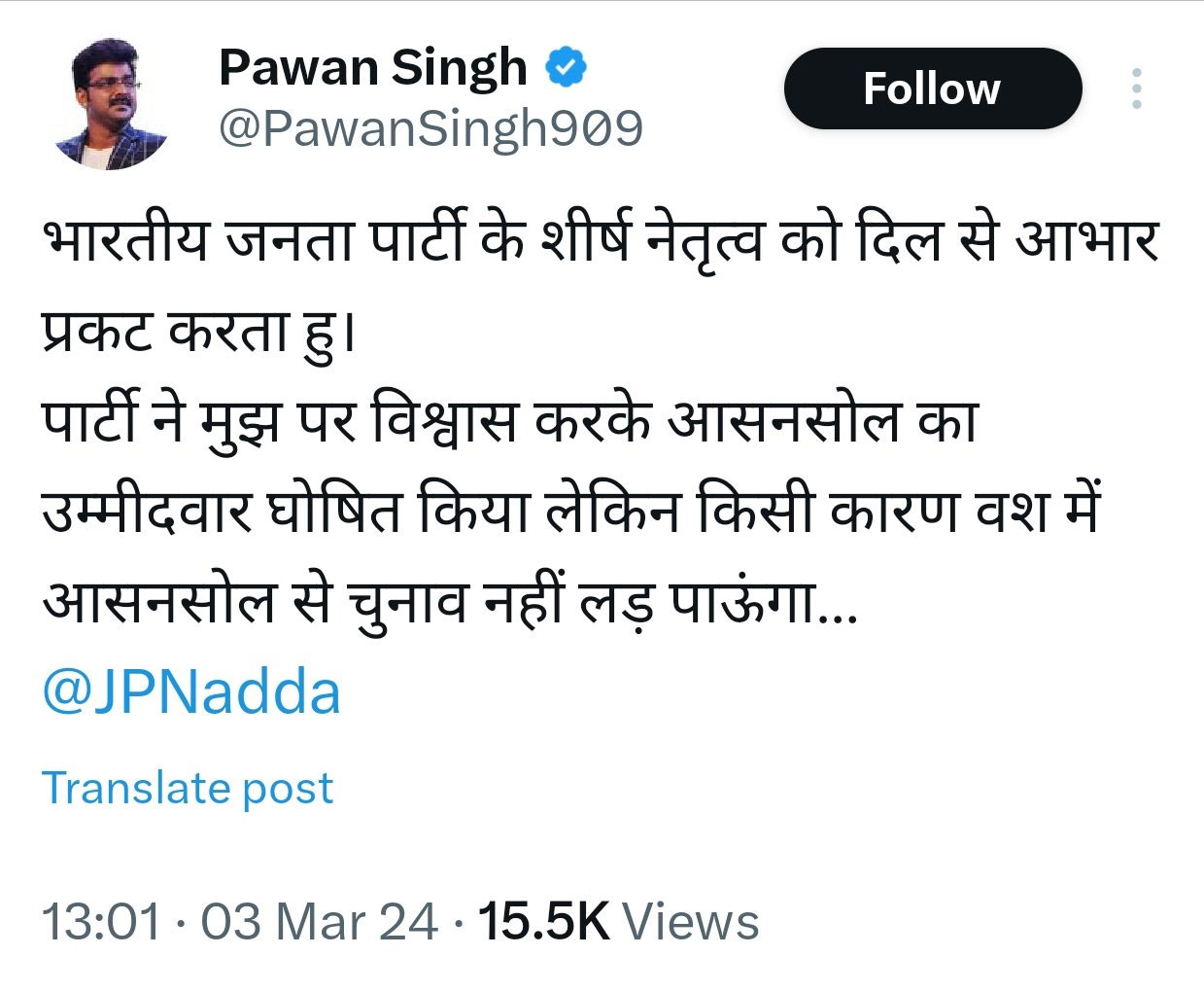 Bhojpuri Star Pawan Singh Not Contest Asansol Lok Sabha Election 2024 For BJP