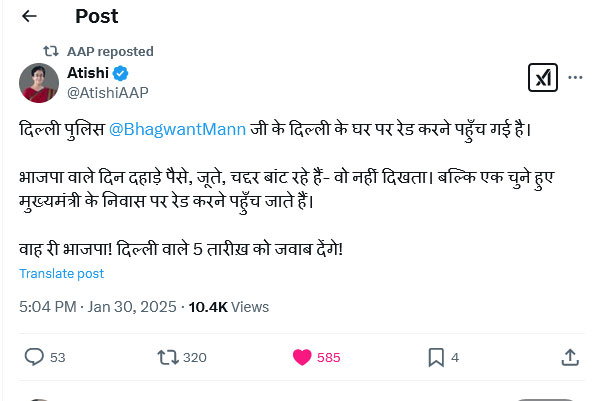 CM Bhagwant Maan Raid