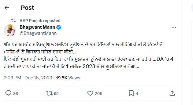 CM Bhagwant Mann Hike DA