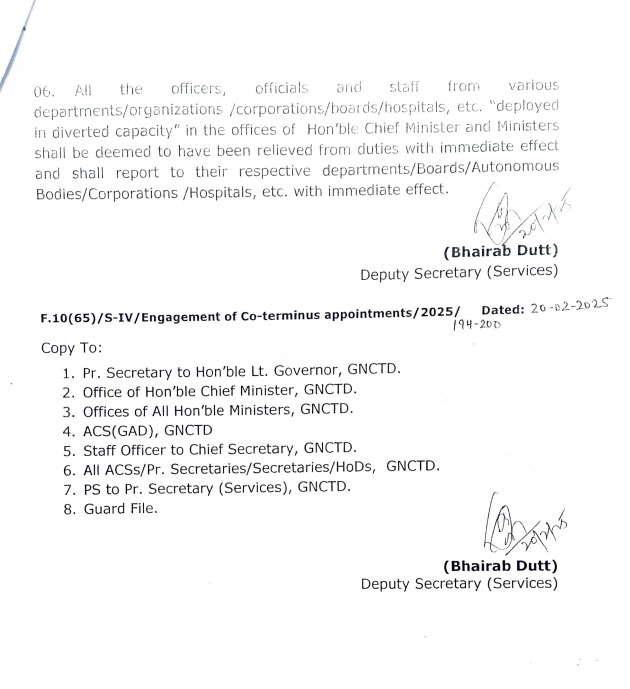 Delhi new govt relieved the staff of former Chief Minister and Cabinet Ministers