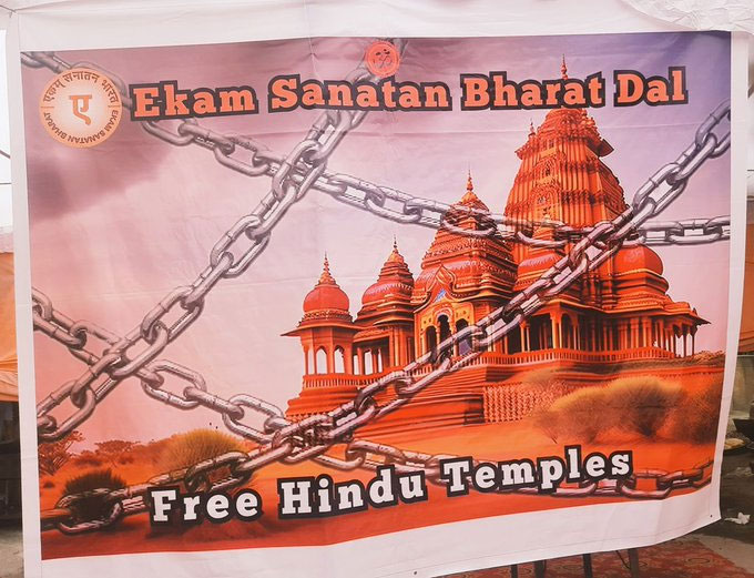  Ekam Sanatan Bharat Dal Free Temples Movement