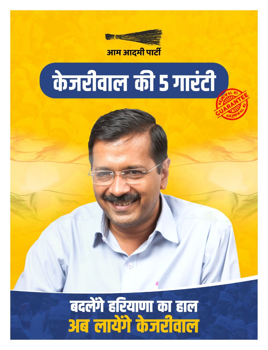 Kejriwal Five Guarantees For Haryana Assembly Election 2024 News