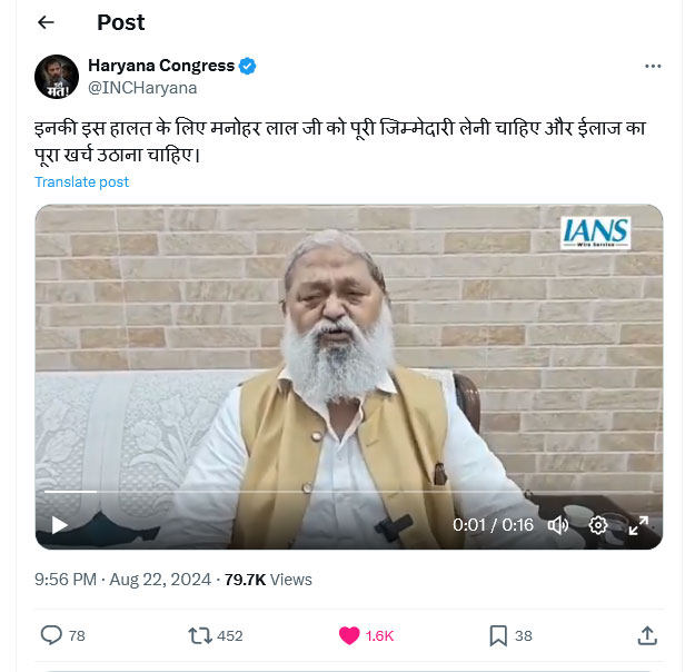    Haryana Congress Shares BJP Leader Anil Vij Video Election 2024