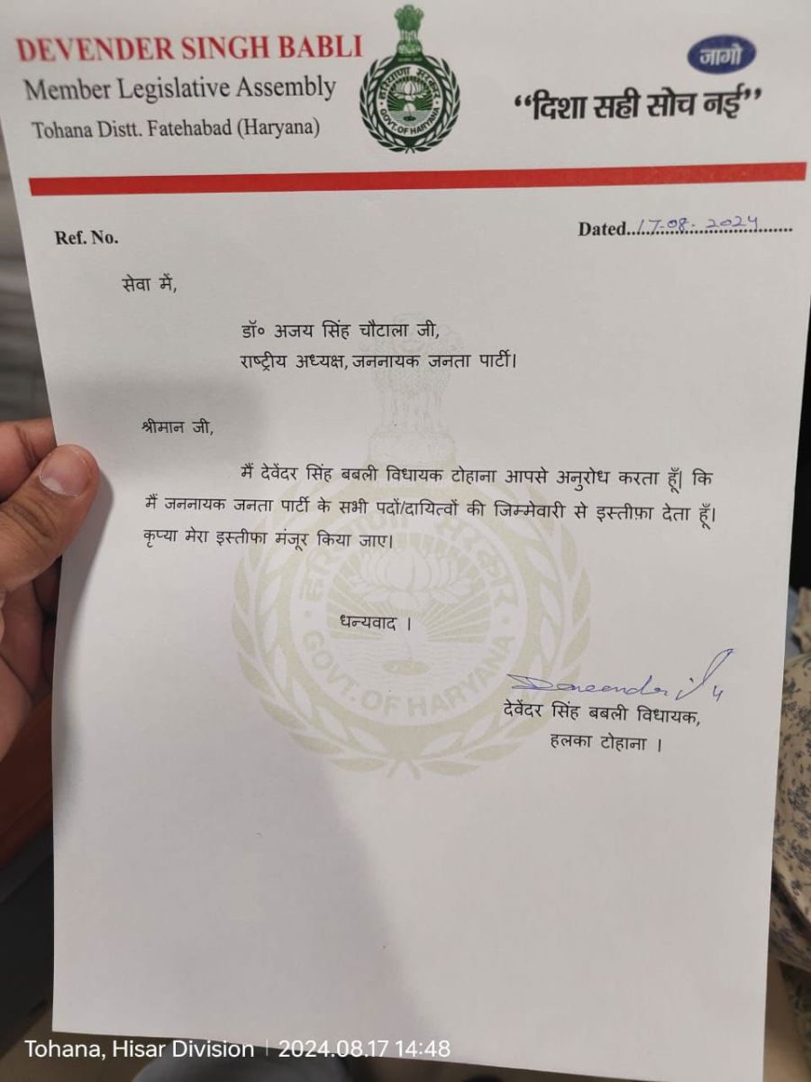 Haryana JJP MLA Devendra Singh Babli Along Three MLAs Resigns