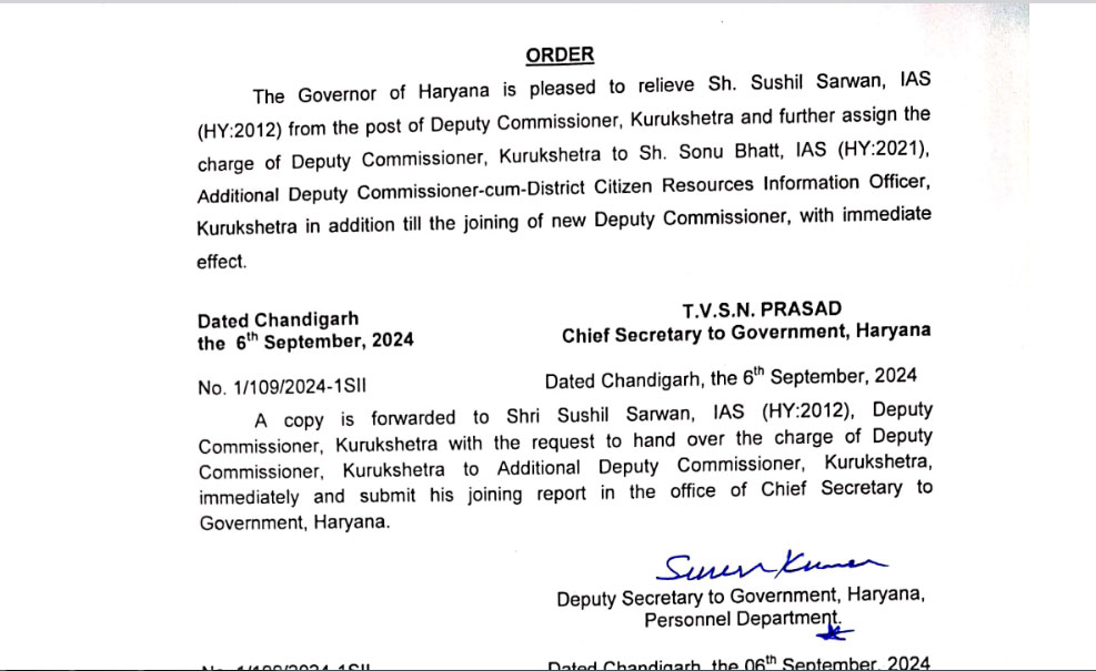 Haryana Kurukshetra DC IAS Sushil Sarwan Transfers IAS Rajesh Jogpal News