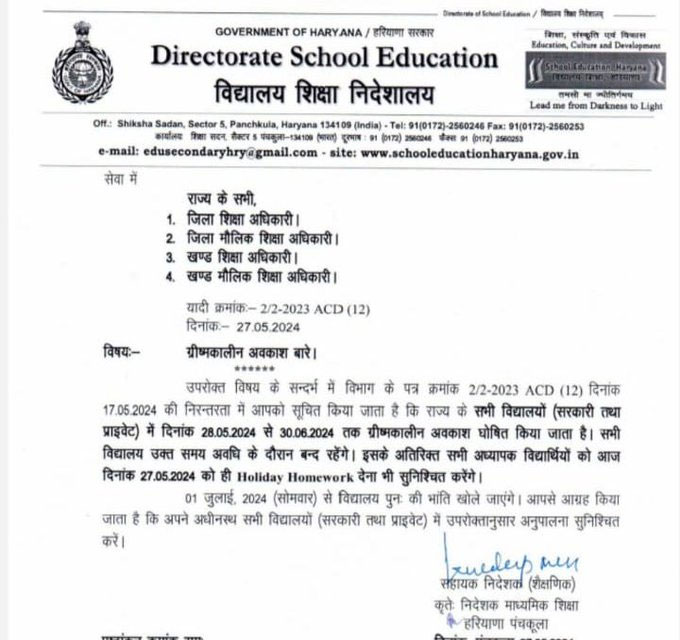  Haryana Schools Summer Holidays 2024 Announced Govt News Latest