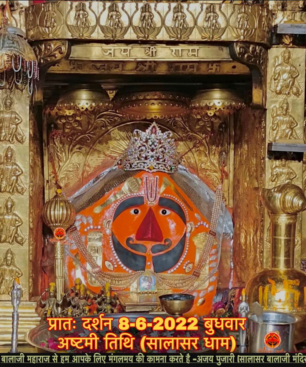 Rajasthan Salasar Balaji Darshan