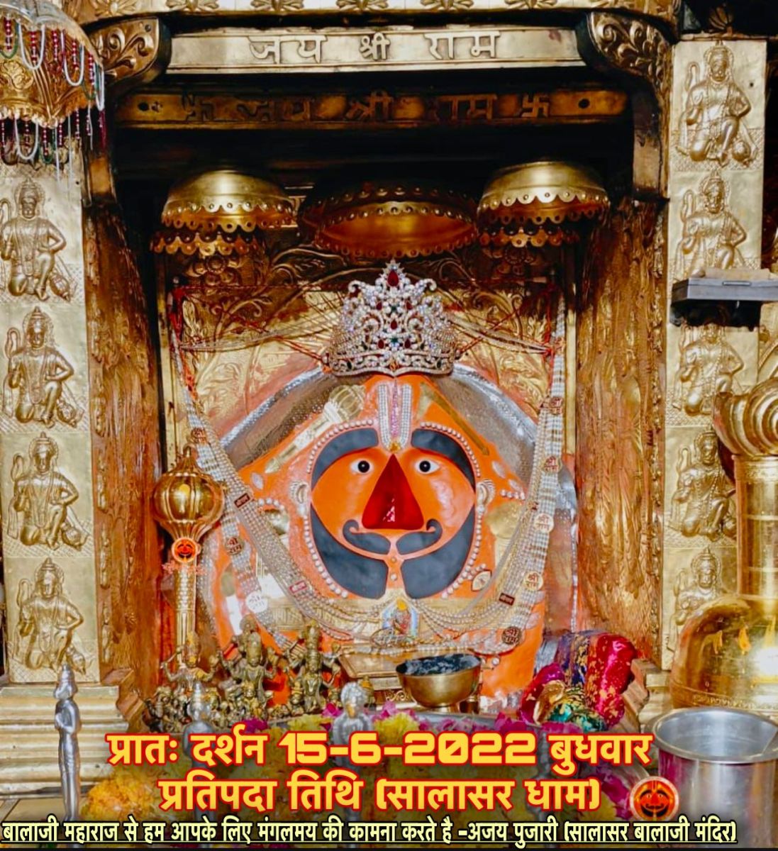 Salasar Balaji Darshan in Rajasthan