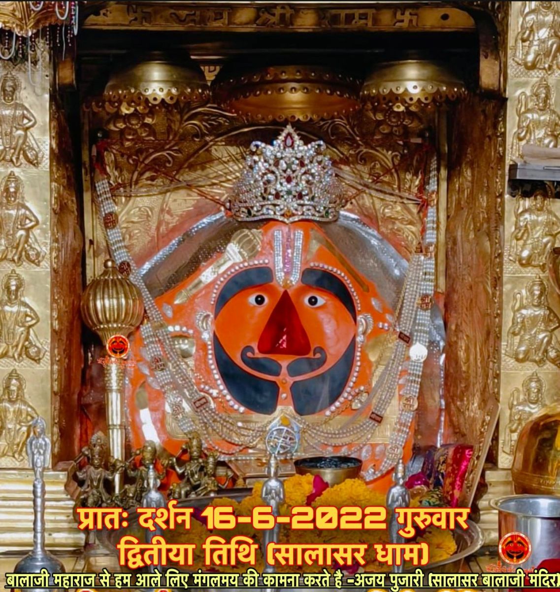 Rajasthan Churu Salasar Balaji Darshan