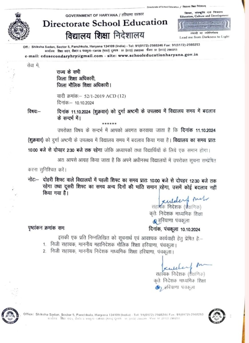 Durga Ashtami Haryana Schools Timing Change Notification Out