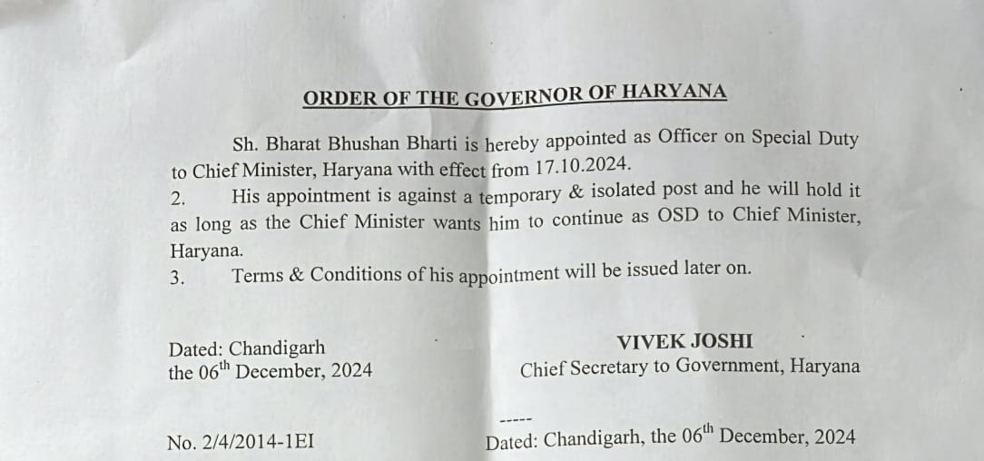 Haryana CM Two OSD Appointments 