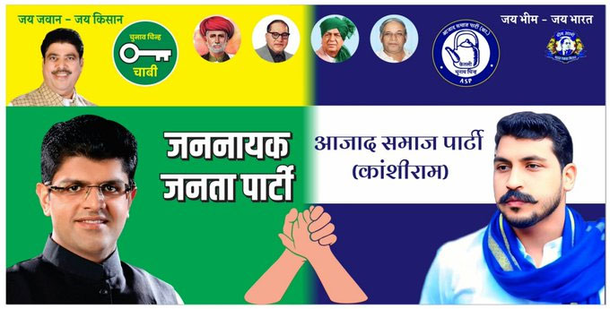 JJP-Aazad Samaj Party Alliance In Haryana Vidhan Sabha Election 2024