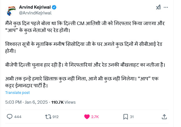 Manish Sisodia CBI Raid Delhi Kejriwal Big Claims News 