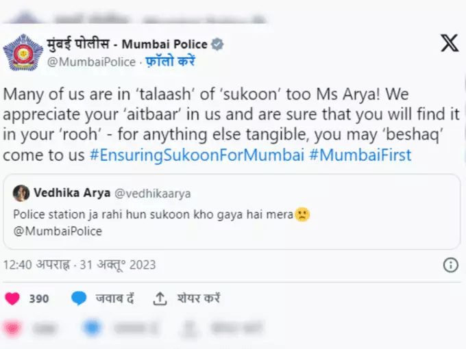  Mumbai Police Girl Sukoon Tweet Epic Reply Viral News Update