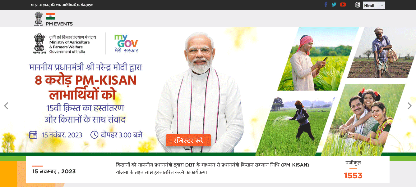 PM Kisan 15th Installment Released Date Latest Update Complete E-KYC Process