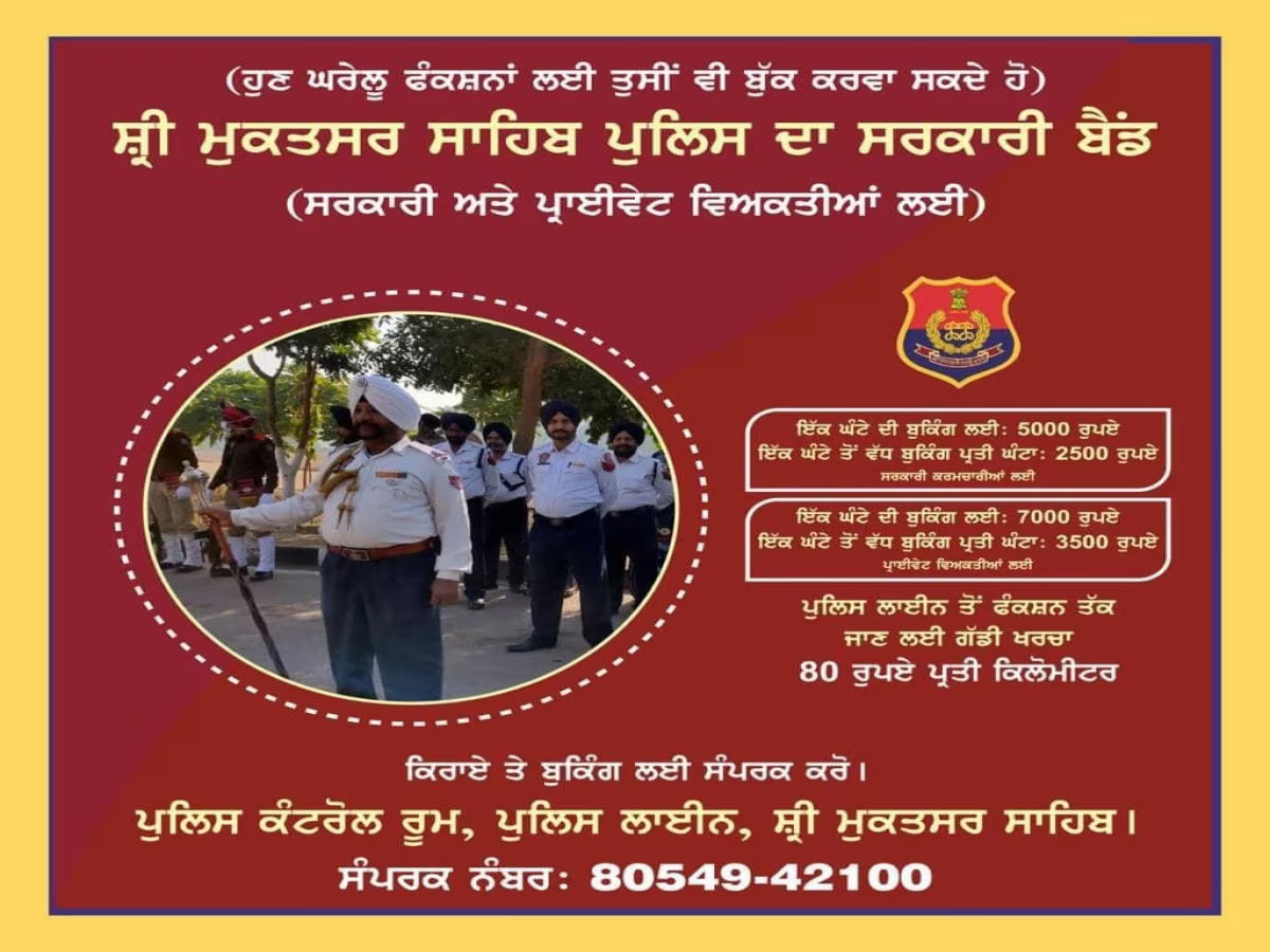 Punjab Police Band Service Booking in Weddings