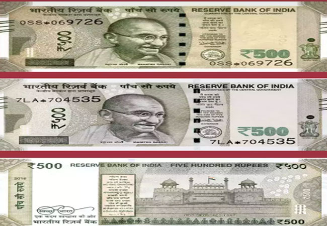 500 Rupee Note Star Symbol