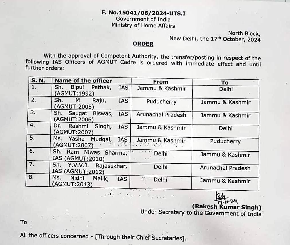 AGMUT Cadre IAS officers Transfer