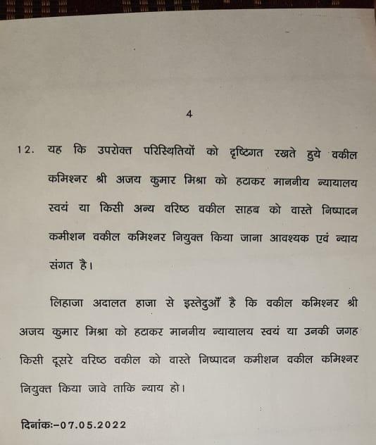 ज्ञानवापी मस्जिद मामले में और बढ़ा बवाल, कोर्ट का फैसला आने के बाद सर्वे का समय तय होगा