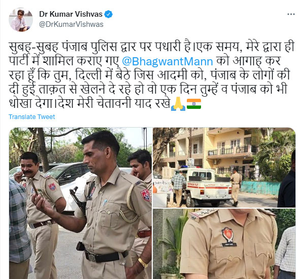 Kavi Kumar Vishwas on Punjab Police 