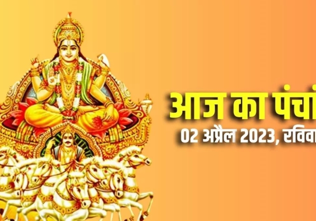 Aaj ka Panchang 02 April 2023