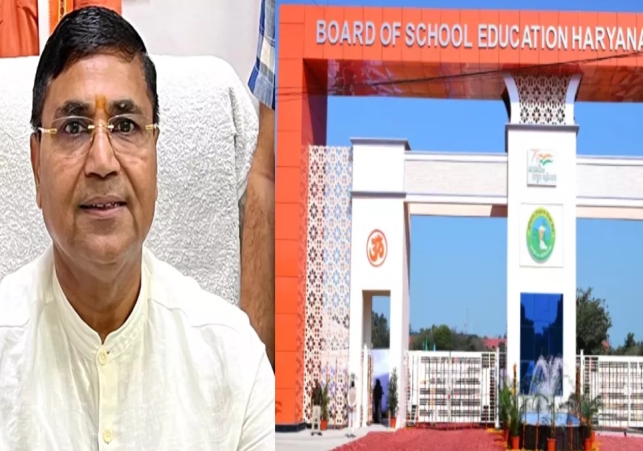Haryana Board of School Education
