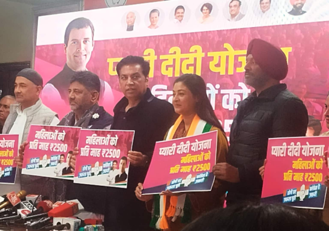 Congress announces game-changing plan 2500 rupees monthly for women in Delhi elections