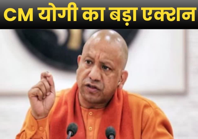 Yogi Government Action