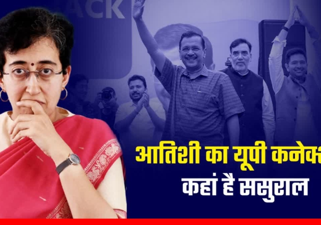 Atishi Marlena Husband