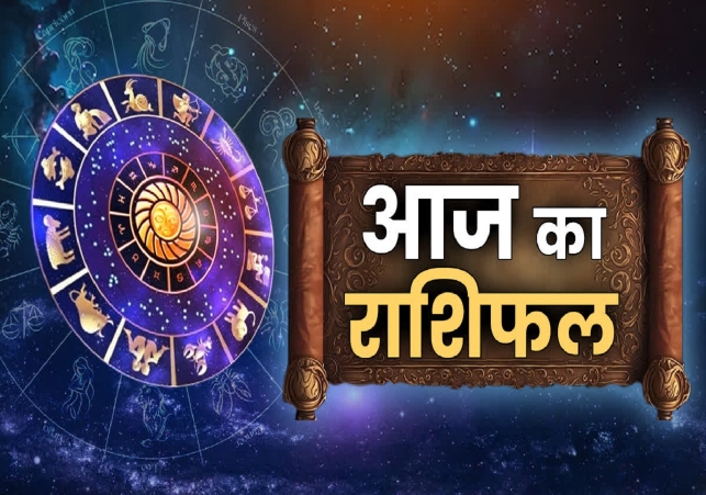 Aaj Ka Rashifal 11 October 2024 Today Horoscope In Hindi Daily Rashifal