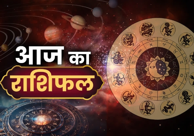 Aaj Ka Rashifal 04 November 2024 Today Horoscope In Hindi Daily Rashifal