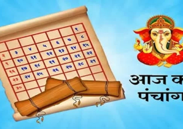 Aaj Ka Panchang 17 November 2024