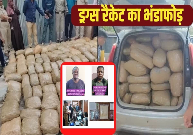 Big Drug Racket Busted in Bengaluru