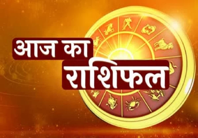 Aaj Ka Rashifal 31 December 2024 Today Horoscope In Hindi Daily Rashifal