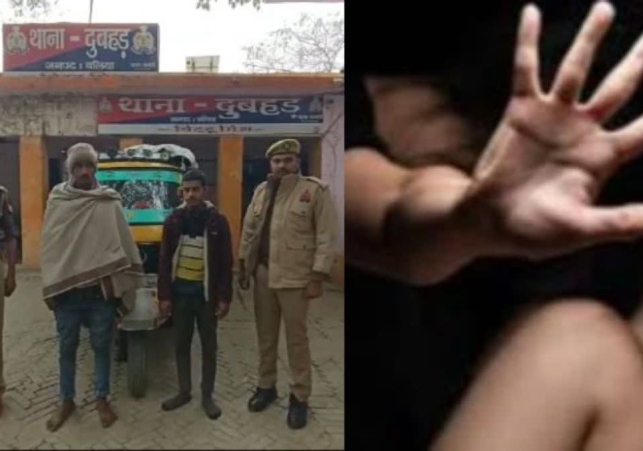 Gangrape of Minor in Ballia