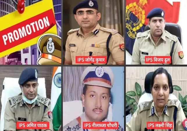 52 IPS Officers Promoted in UP