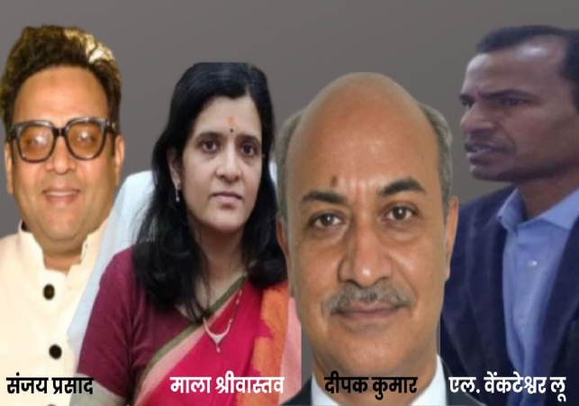 UP 46 IAS Officers Transfer