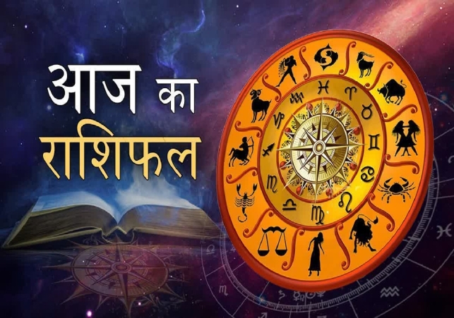 Aaj Ka Rashifal 20 January 2025 Today Horoscope In Hindi Daily Rashifal