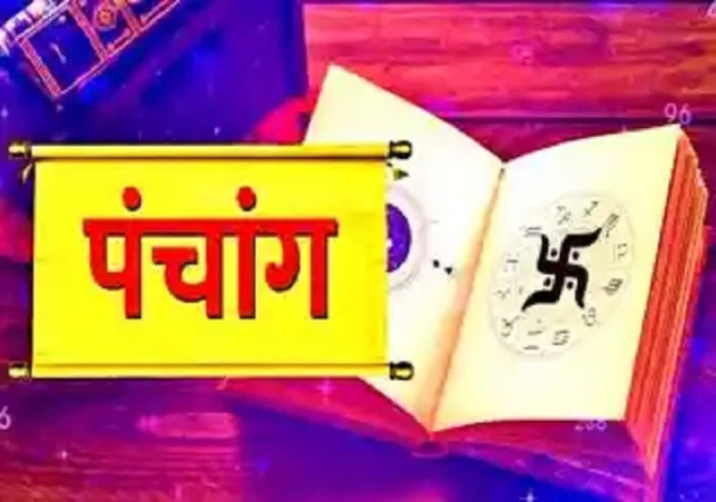 Aaj Ka Panchang 03 February 2025