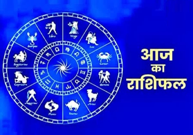 Horoscope Today 04 February 2025