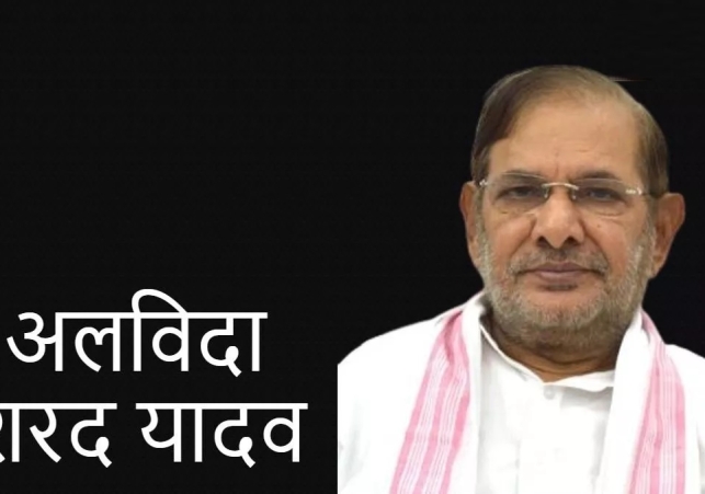 Sharad Yadav Passes Away