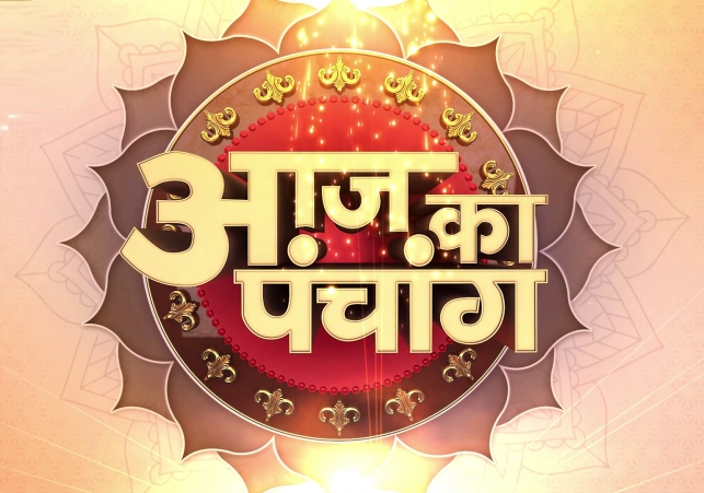 Aaj Ka Panchang 17 September 2024