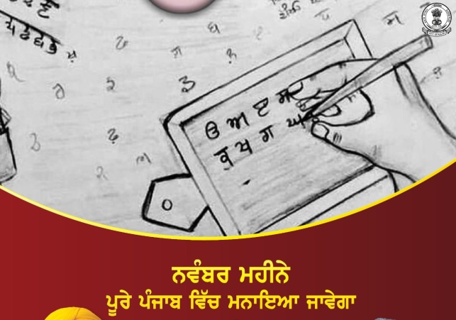 November will be Dedicated to Punjabi Mother Tongue