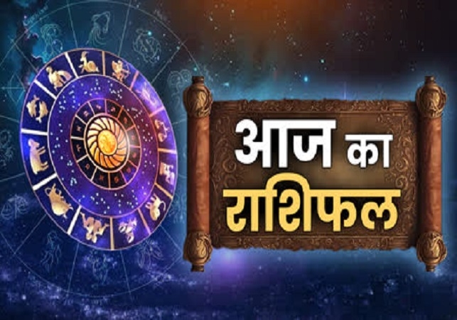 Horoscope Today 04 November 2024