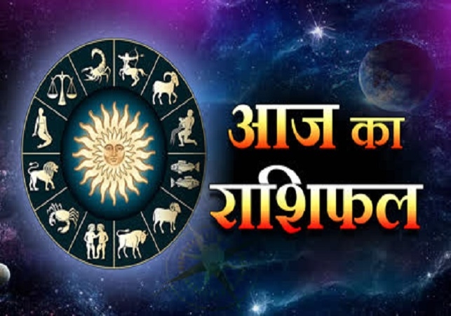 Aaj Ka Rashifal 07 October 2024 Today Horoscope In Hindi Daily Rashifal