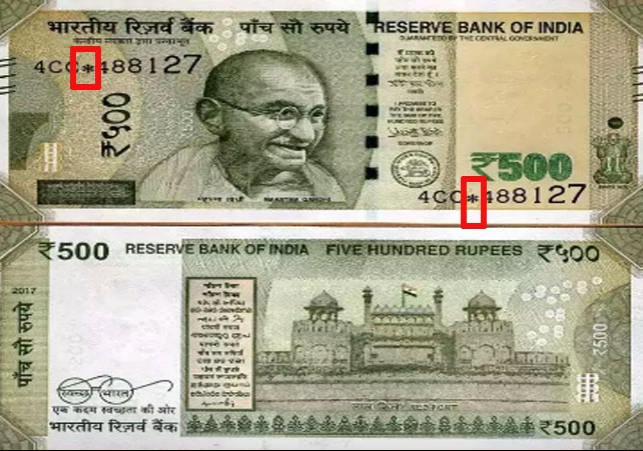 500 Rupee Note Star Symbol News Viral RBI Clarification