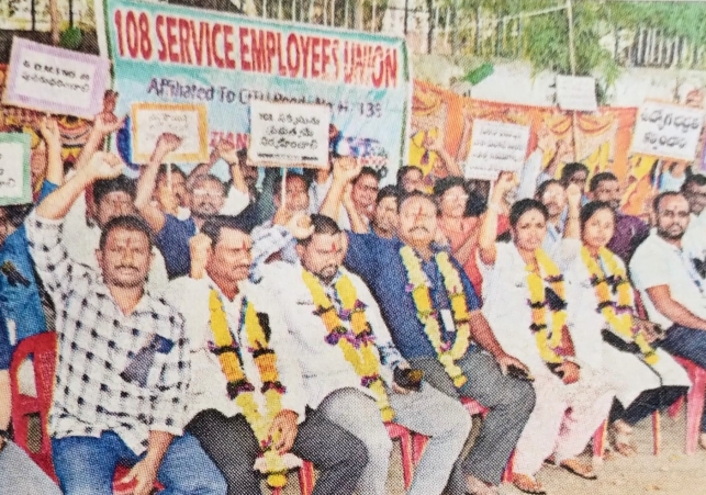 State level employees of Ambulance 108 on Strike